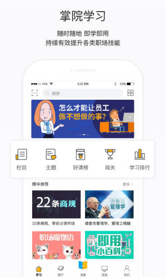 掌上书院app 1