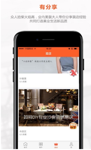 拙手扮店Android版