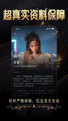 金钻婚恋app1.0.0