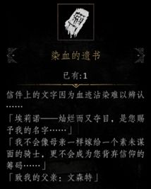 帕斯卡契约第六章攻略 第六章图文流程攻略