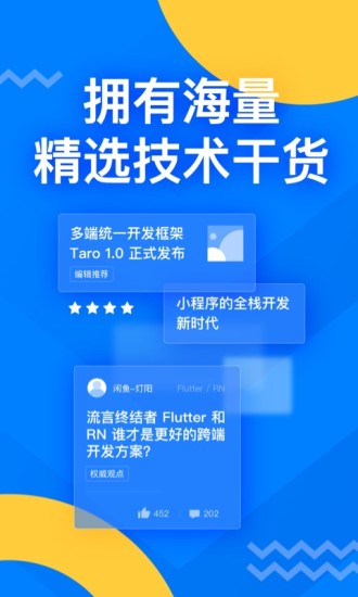 掘金app6.5.3