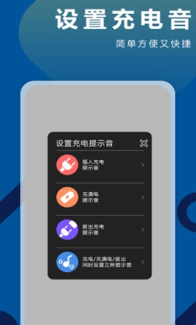 TT充电铃声v1.1.2