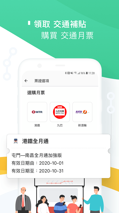 香港八达通v10.38.0 安卓版