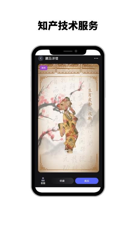 金陵数藏app2.1.1 手机版