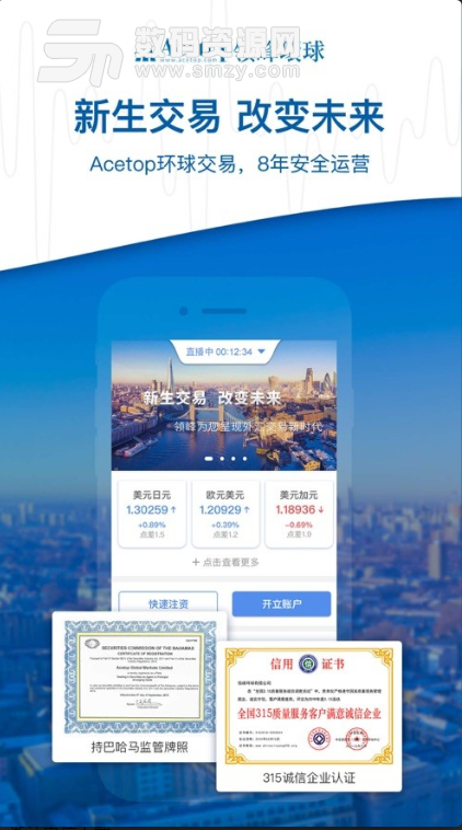 领峰环球app