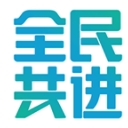 全民共進app(答題得現金) v3.1.0 安卓手機版