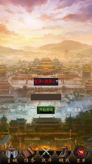 重返三国1.74