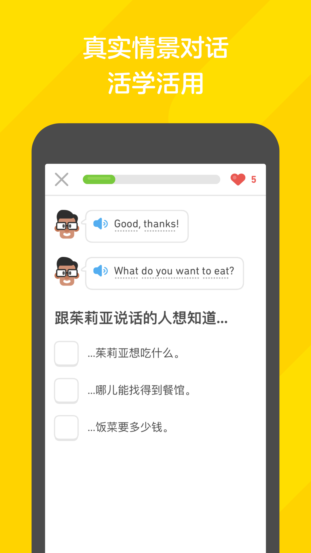 多邻国Duolingo英语日语法语app下载5.116.4-china