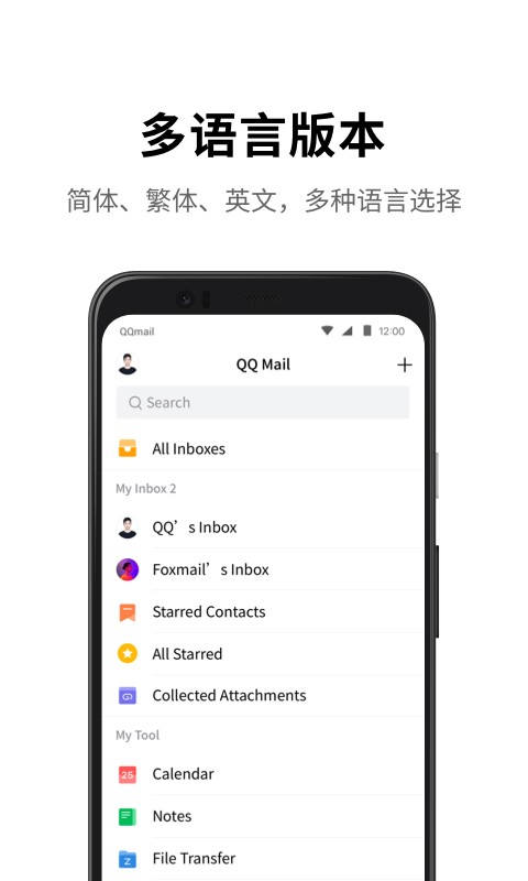 qq邮箱iOS版本v6.4.8