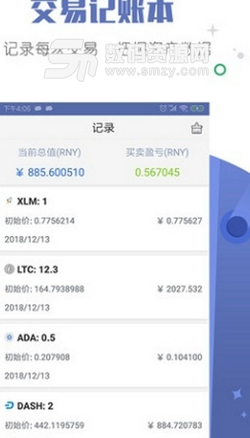 比特币汇算app下载