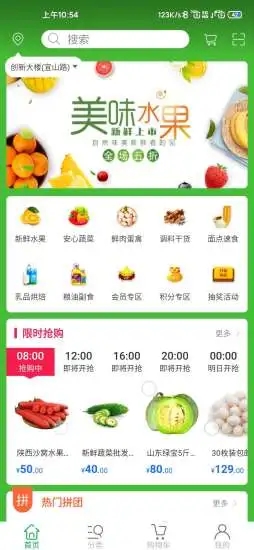 瀛之味app1.1.0