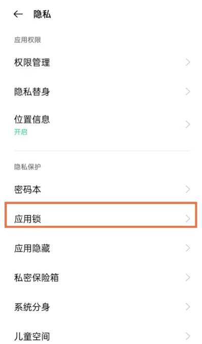 【opporeno5k怎么加密相册】