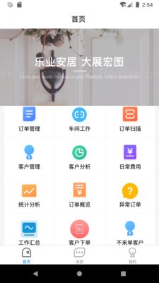 乐展办公v2.4.7