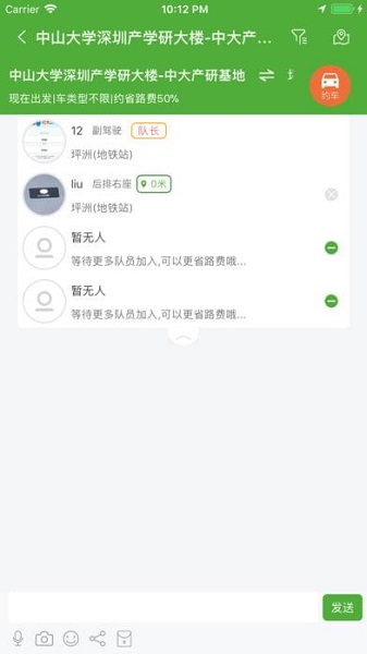 打车＋软件 2.0.22.1.2