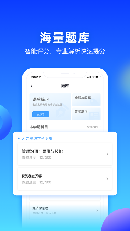 每日乐学appv3.3.2