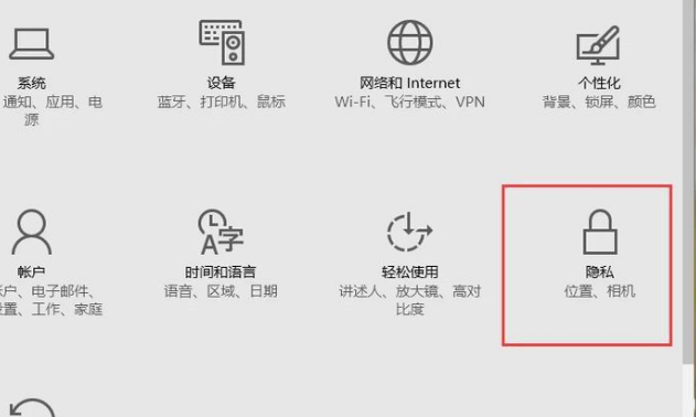 Win10打開係統攝像頭方法