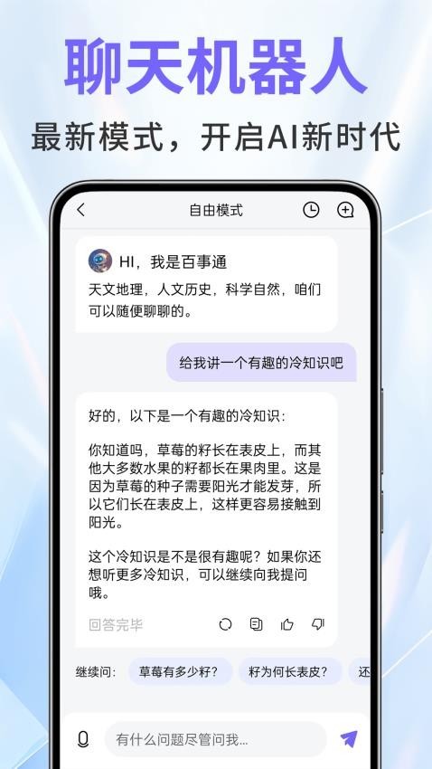 AI繪圖助手官方版v1.0.3