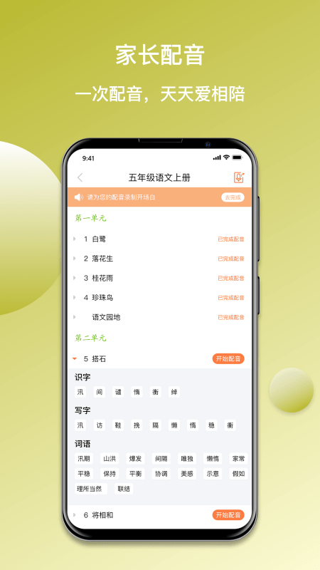 快樂聽寫v1.7.0.15 安卓版