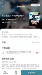 玉竹小说appv1.2