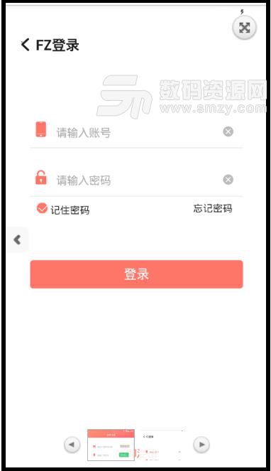 fz微信輔助平台安卓APP