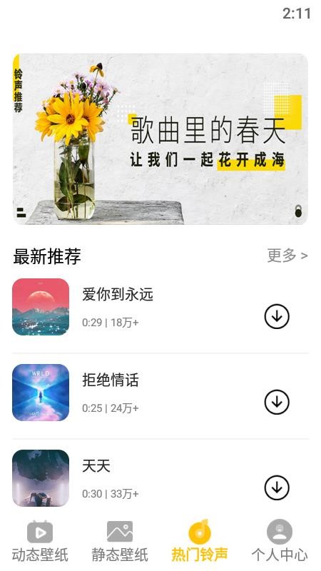 Owhating壁纸1.1
