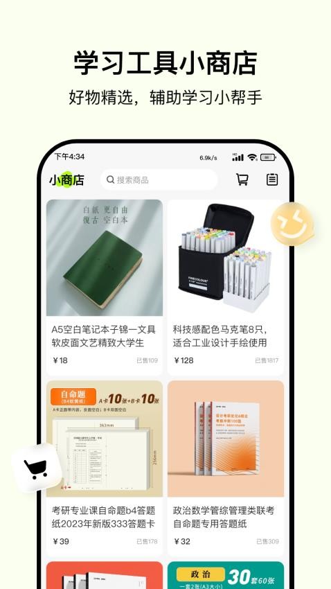 嗨绘1.4.9