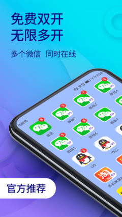 微多开分身v9.6.2