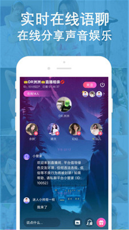 文聊app社交v1.5.2