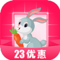 23优惠appv1.2.1