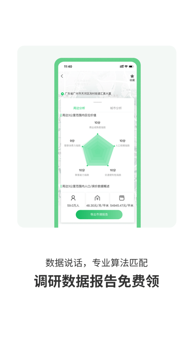 赢拓展iOSv1.8.0