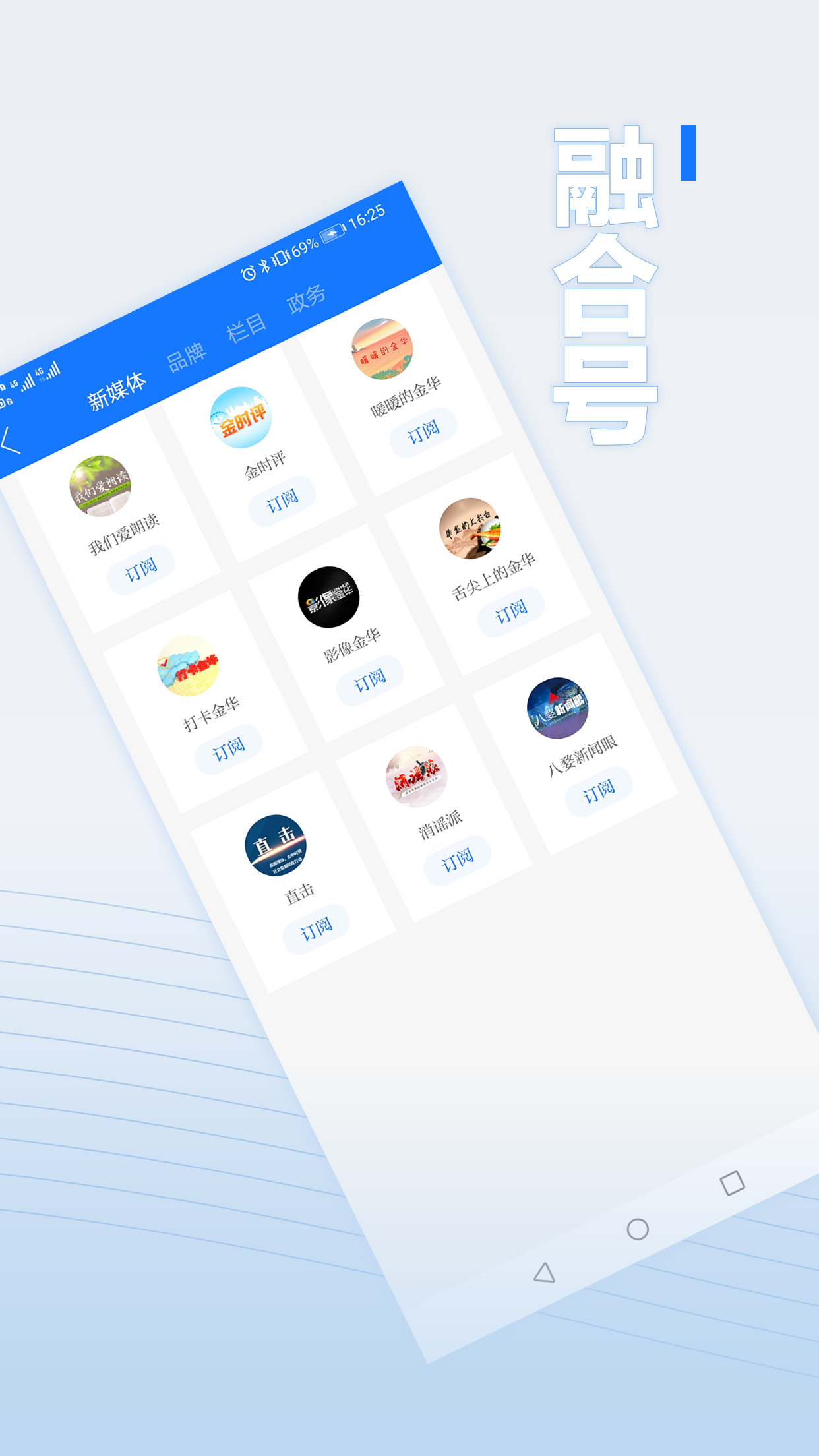 无限金华app5.1.7