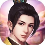 大宋名臣錄v1.3.0