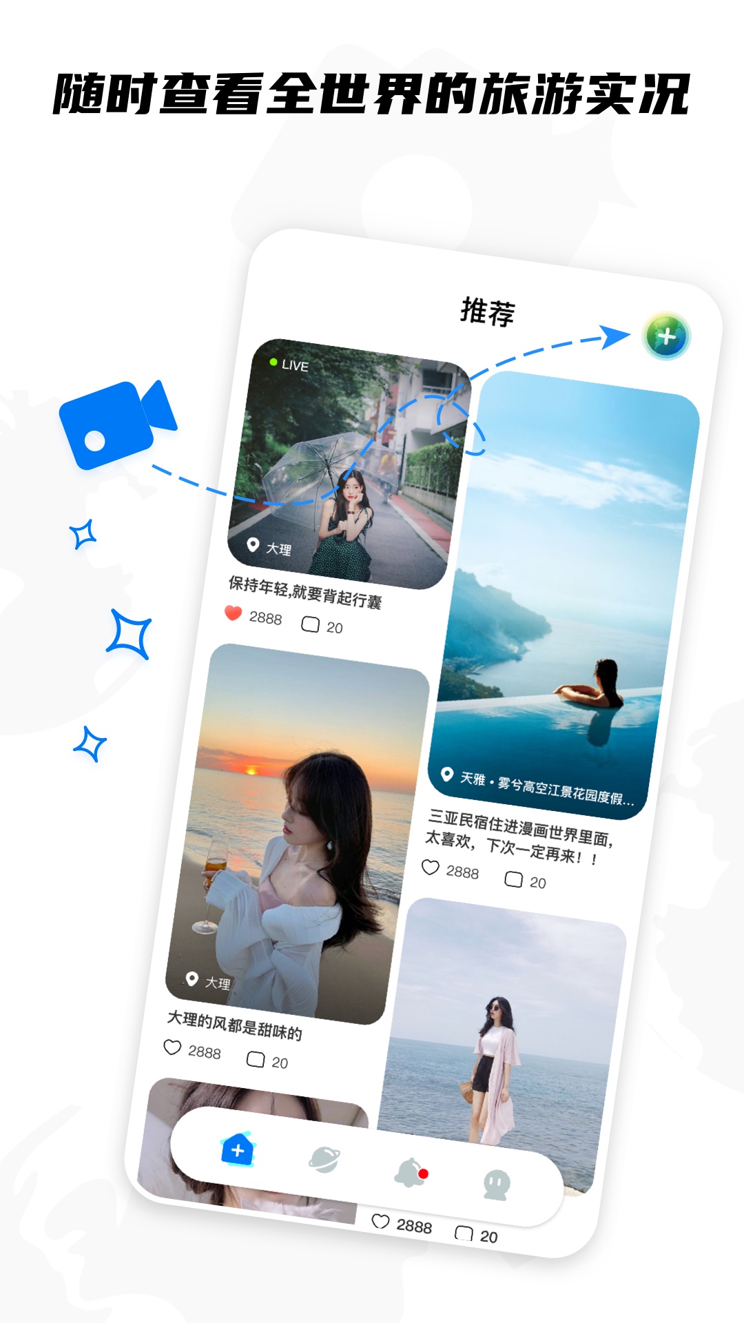 KK旅行app1.2.3