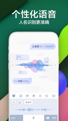 百度手机输入法v9.6.1.10