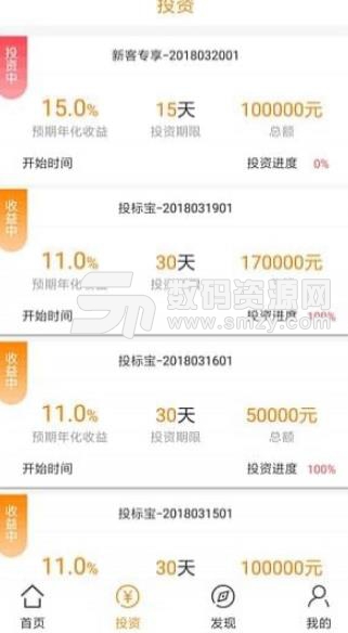 泊洋金融APP截图