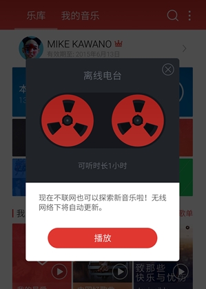 魅族音乐手机版截图