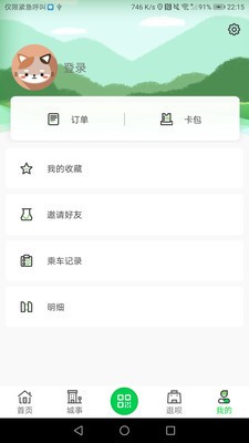 鹤壁行v2.7.1