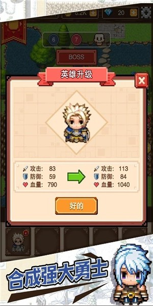 勇士远征队v1.2.2