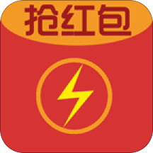 閃電搶紅包神器自動搶安卓版(安卓其它) v5.13.3 免費版