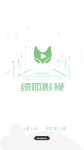 绿狐影视5.7.9