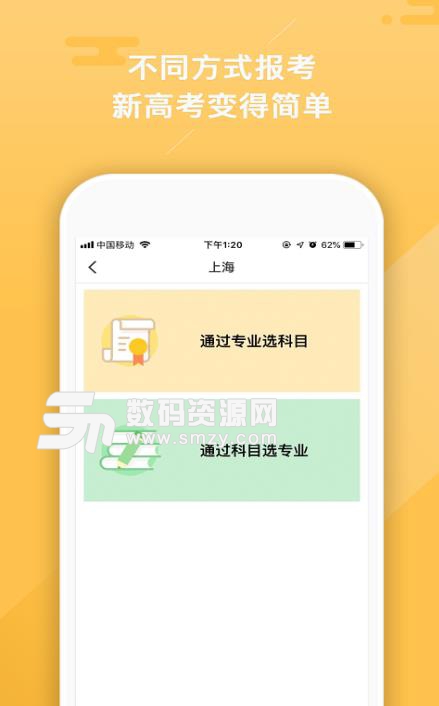 志愿大师安卓版最新app