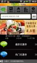掌上优惠 for androidV1.3 简体中文免费版