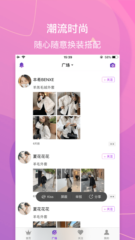 美衣搭iosv1.0.0