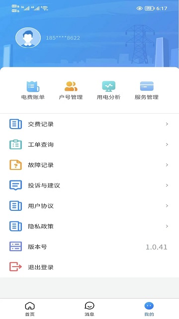 三峽水利appv1.4.15