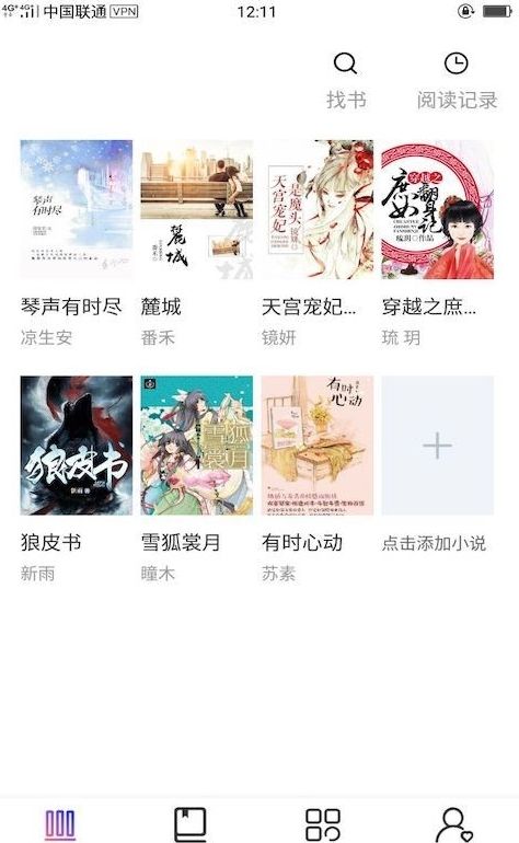 霹雳书坊软件v1.3