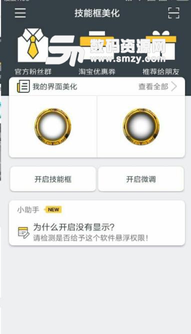 熊分享軟件生成器app