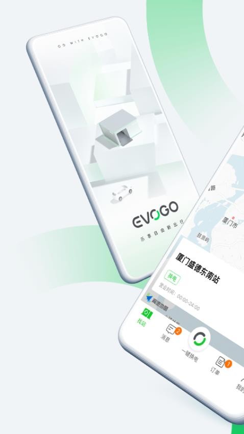 EVOGO手机版1.2.2