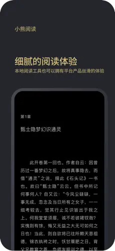 小熊阅读v1.1