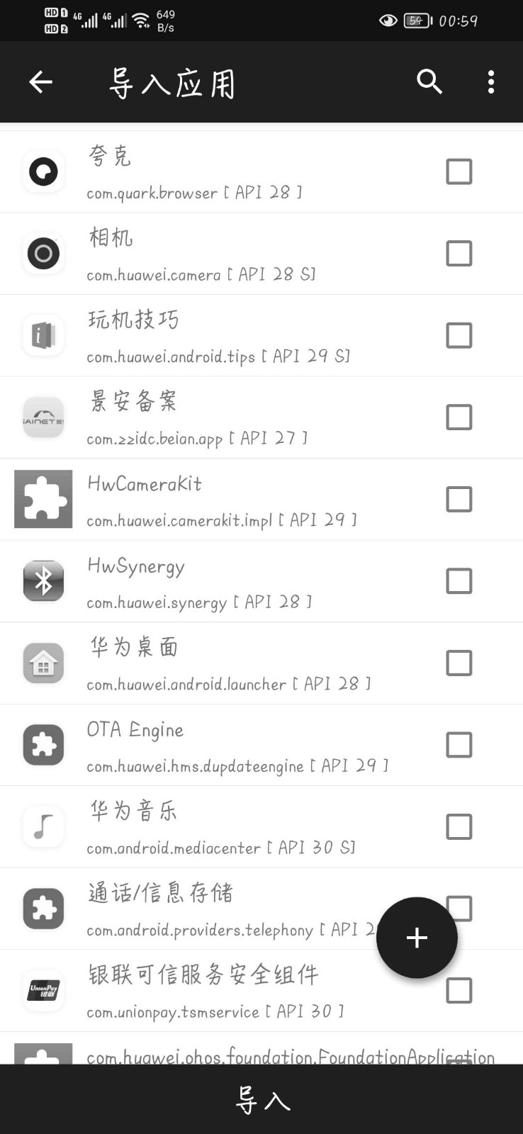 兩儀appv0.6.5