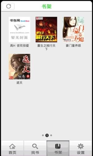 第二书包网appv2.1.16